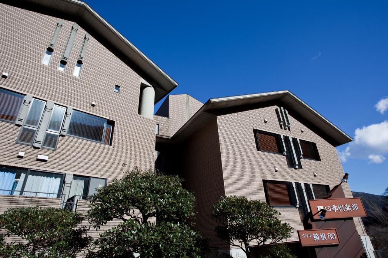 Shiki Resort Villa Hakone 80 ภายนอก รูปภาพ